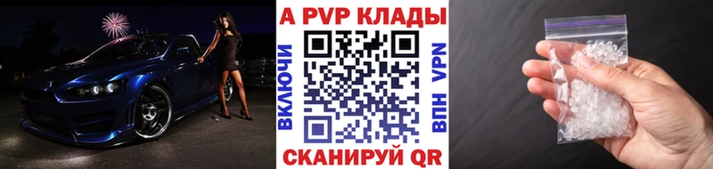 где найти   Красный Холм  Альфа ПВП СК 