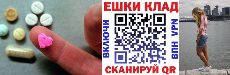 Ecstasy 280 MDMA  Красный Холм 