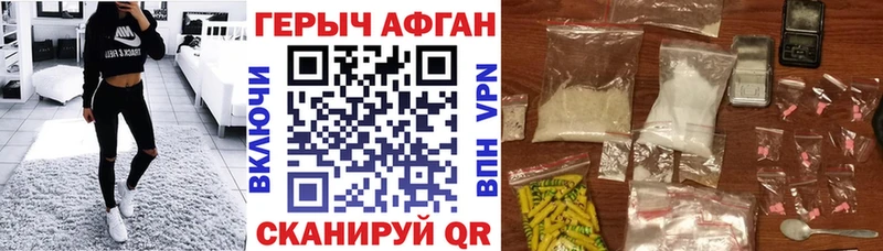 ГЕРОИН Афган  Красный Холм 