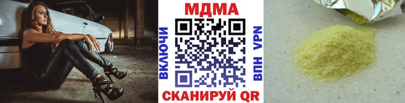 MDMA кристаллы  Красный Холм 