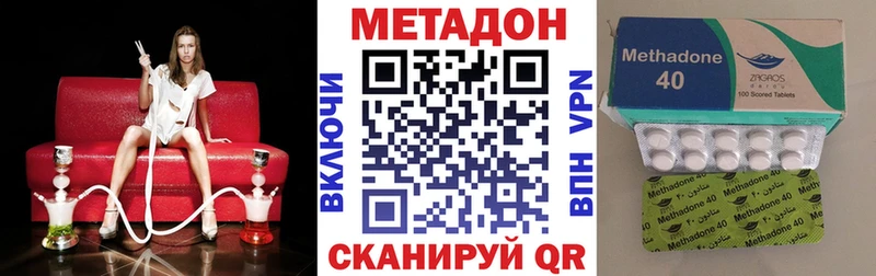 МЕТАДОН methadone  где найти   Красный Холм 